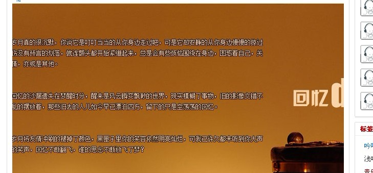 關于本站部分作品不能全屏瀏覽的說明