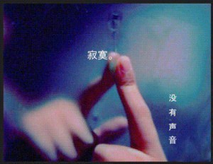 戀上寂寞，愛上孤單 配樂：So Long 作者:虛幻縹緲