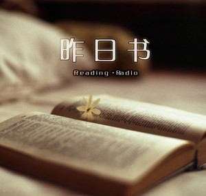 【純白網(wǎng)電】昨日書Vol.8 一朵流云染盡一指流年