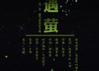 【古風(fēng)歌曲】中國風(fēng)《遇螢》演唱：只有影子