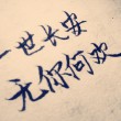 【網(wǎng)絡(luò)美文】無你何歡 作者:浪跡天涯