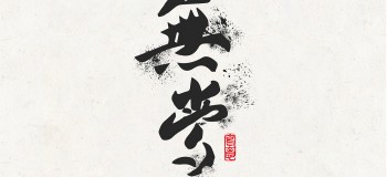 【心靈雞湯】沒(méi)有什么不會(huì)變的，連真心也一樣