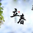 【古風(fēng)純音】一度春來(lái)一度新，夕陽(yáng)花塢凈無(wú)塵